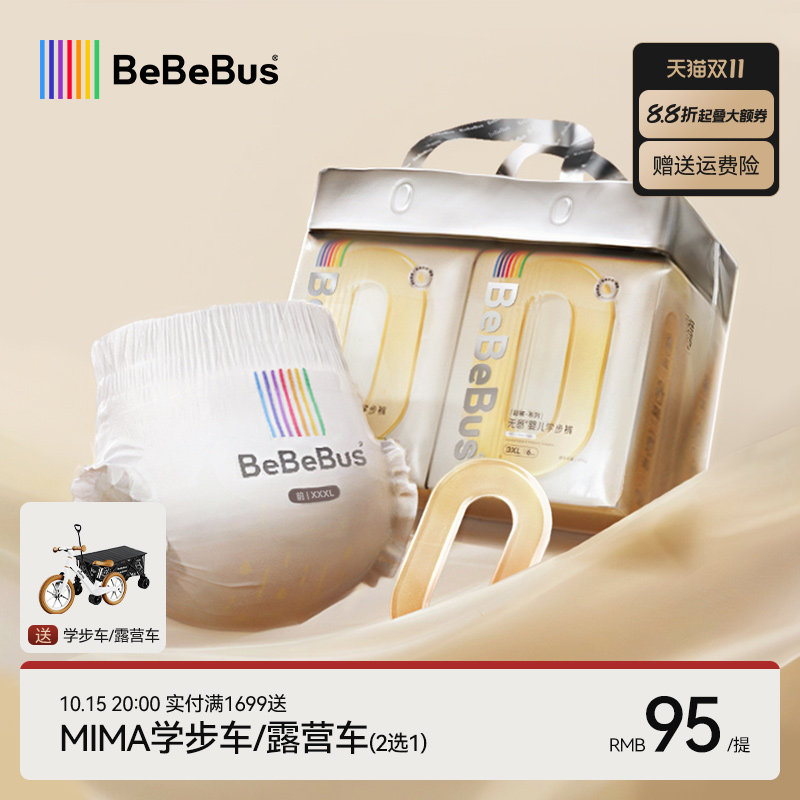 【未检出甲酰胺】BeBeBus超裤拉拉学步裤XXL婴儿宝宝薄透气尿不湿
