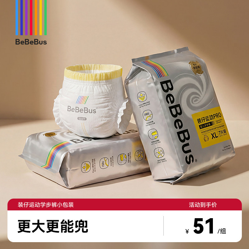 bebebus学步裤透气超薄