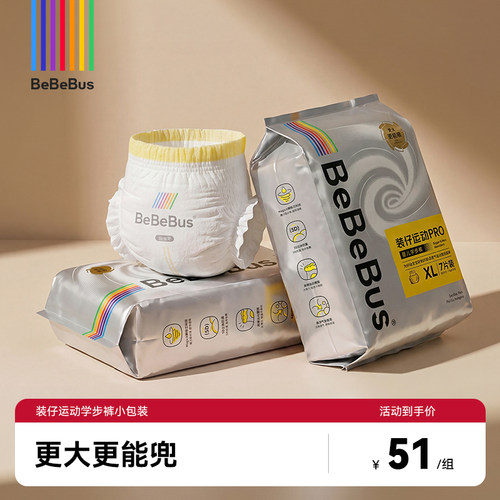 bebebus学步裤透气超薄