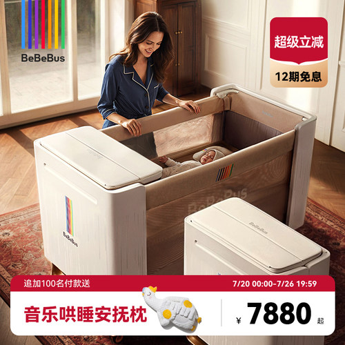 BeBeBus婴儿床多功能大白床智能可升降拼接大床可折叠移动宝宝床