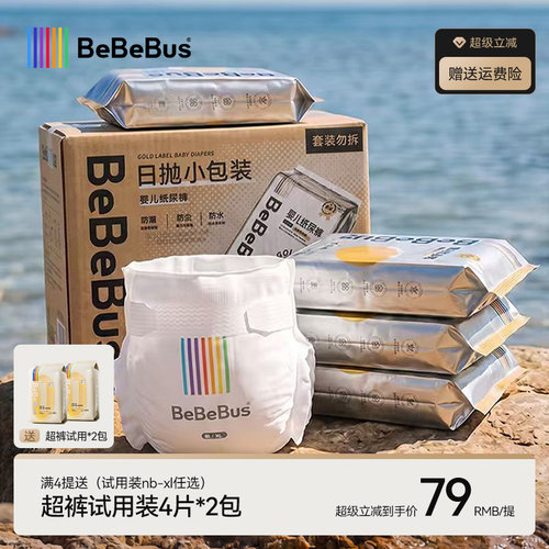 BeBeBus装仔金标纸尿裤