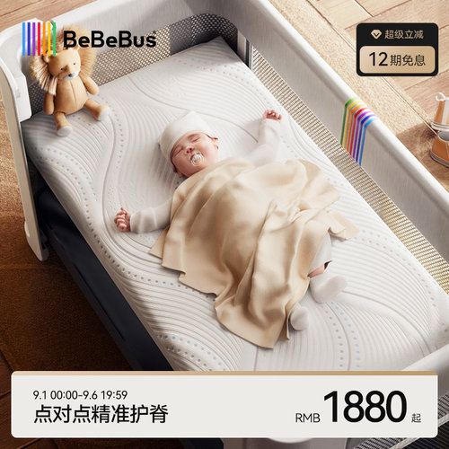 BeBeBus婴儿护脊弹簧卷包床垫