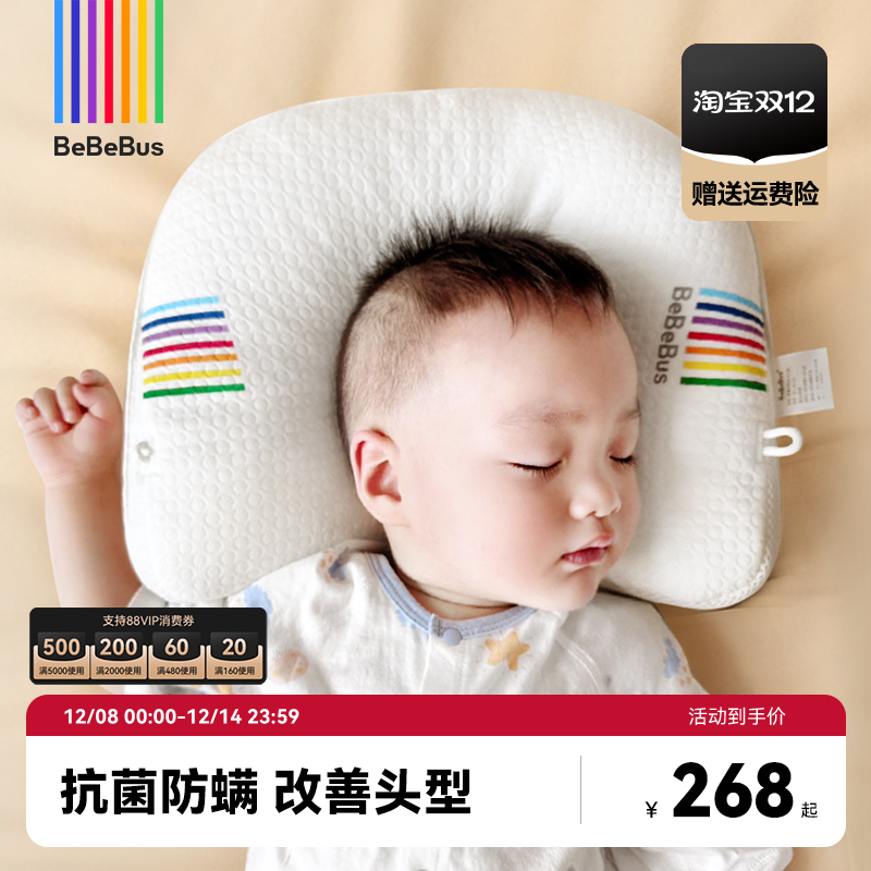 BeBeBusӤƫͷͷ0-1걦ͷ 208.76Ԫ