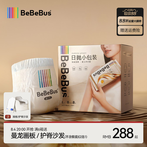 BeBeBus装仔铂金至柔臻柔拉拉裤