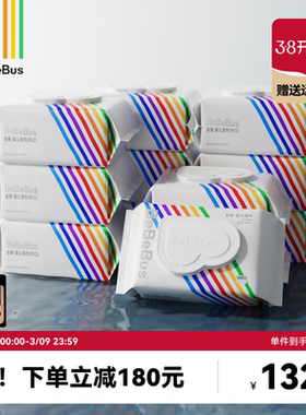 BeBeBus婴儿湿巾手口屁专用大包装家庭装实惠装新生宝宝80抽*12包