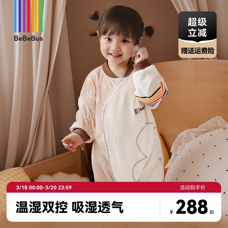 BeBeBus婴儿睡袋春秋儿童恒温分腿连体睡衣宝宝四季秋冬睡袋