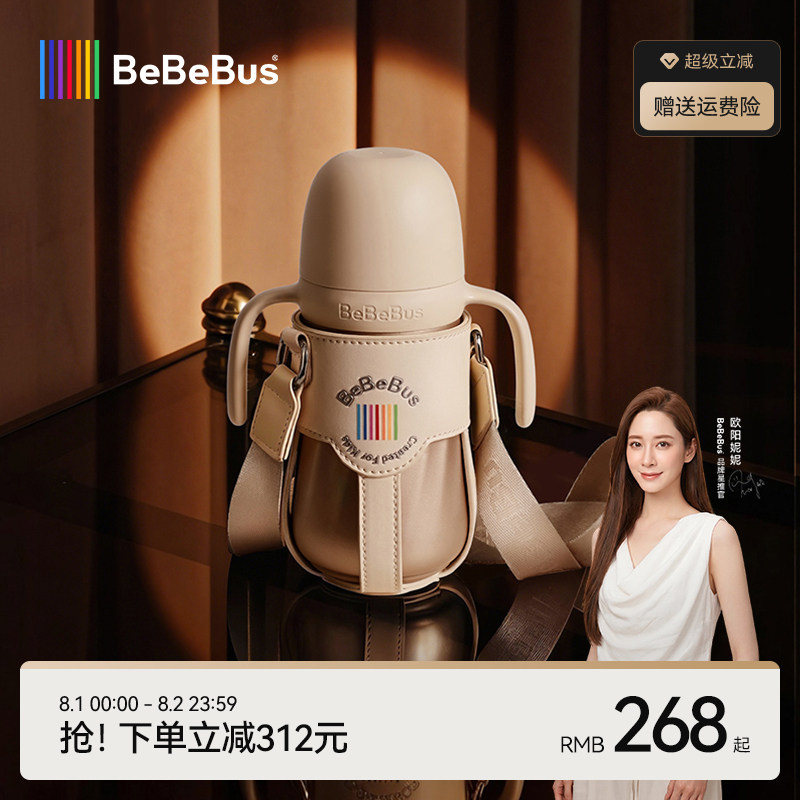BeBeBus钻光保温杯婴幼儿宝宝水杯儿童学饮杯6个月以上外出防呛奶