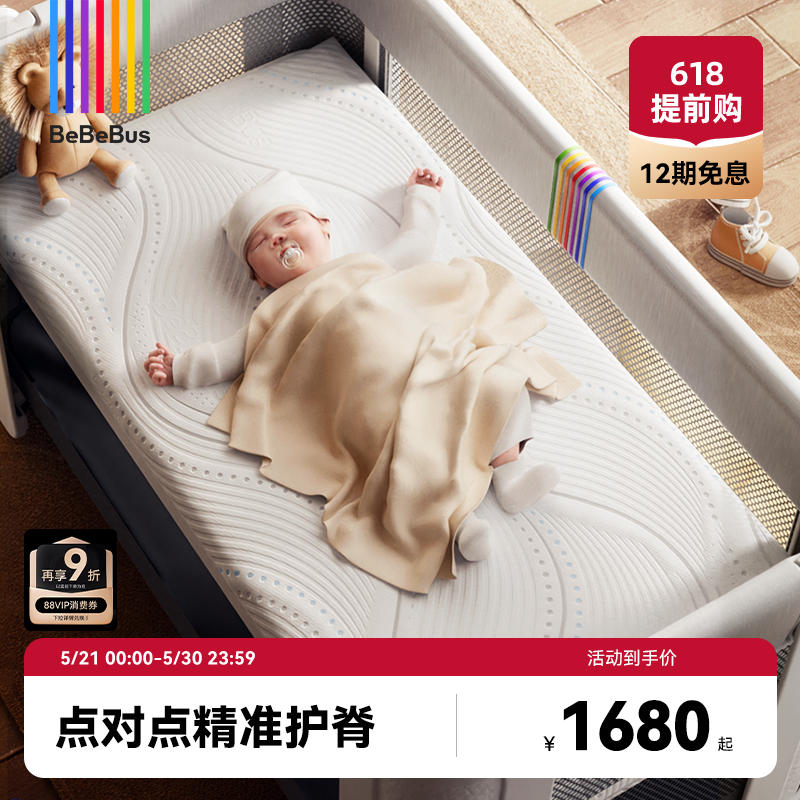 BeBeBus新生婴儿床垫宝宝护脊专用弹簧幼儿园硬褥拼接睡垫卷包
