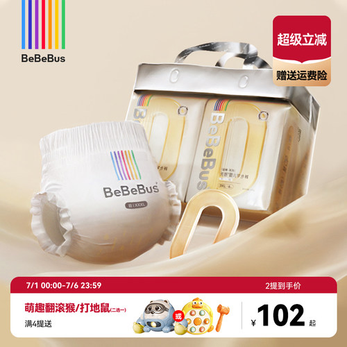 【未检出甲酰胺】BeBeBus超裤拉拉学步裤L/XXL纸尿裤非纸尿裤装仔