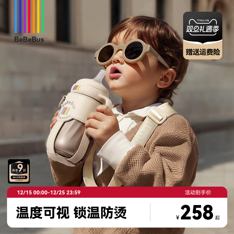 BeBeBus钻光小月龄保温杯婴幼儿宝宝水杯外出儿童6个月以上防呛奶