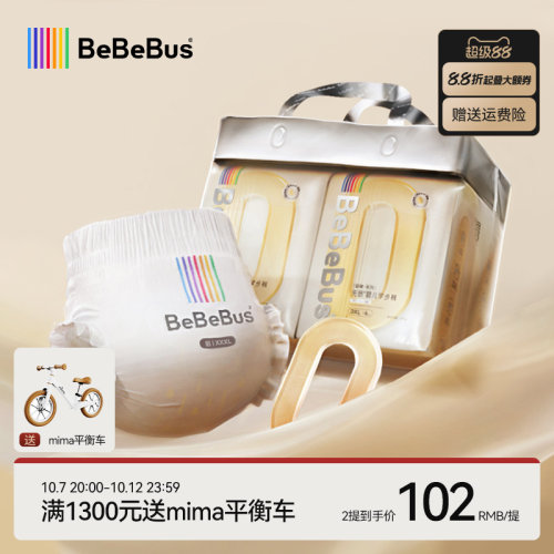 【未检出甲酰胺】BeBeBus超裤拉拉学步裤L/XXL纸尿裤非纸尿裤装仔
