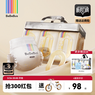 纸尿裤 xl超薄透气尿不湿装 婴儿男女宝宝nb 仔 BeBeBus超裤