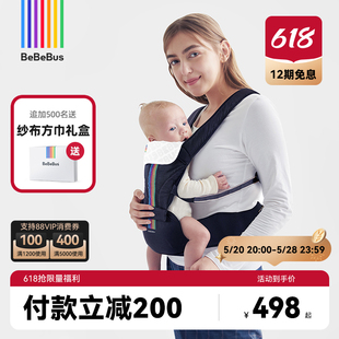 BeBeBus轻享家腰凳婴儿背带宝宝轻便两用抱娃神器 618狂欢节