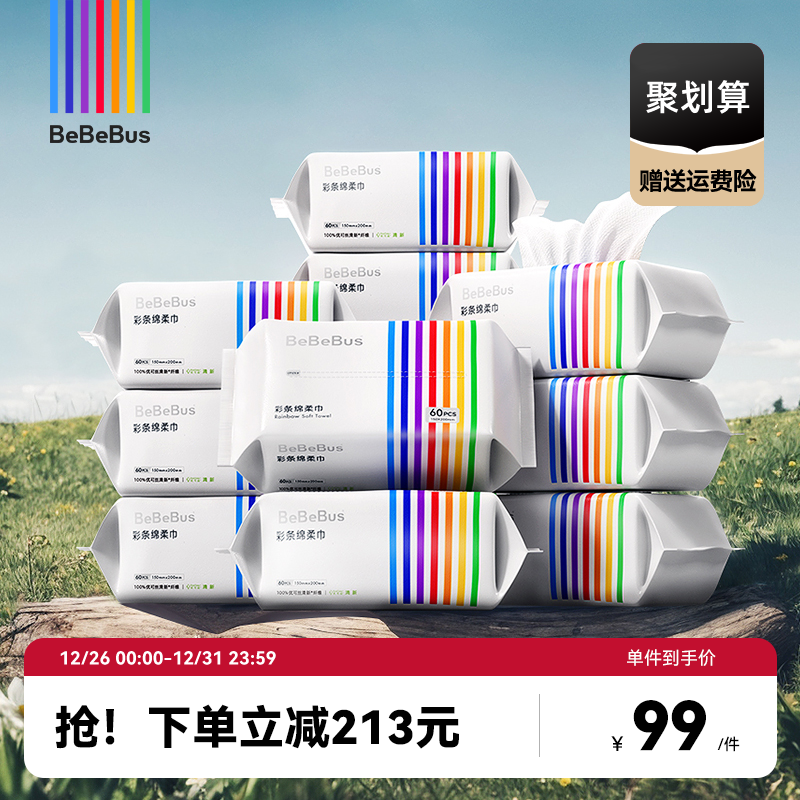 BeBeBus����Ӥ�������������ר�ü�ͥװʵ��ϴ�����������12�� 99Ԫ