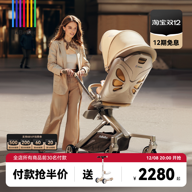 bebebus婴儿车高景观遛娃神器MAX