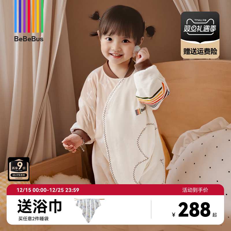 BeBeBus睡袋吸湿排汗透气速干