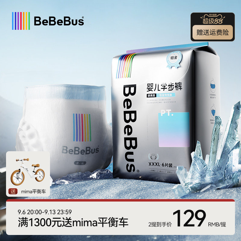 bebebus装仔铂金装学步裤图片