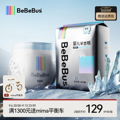 bebebus装仔铂金装学步裤