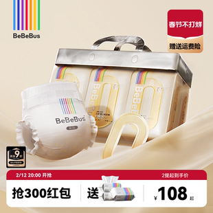 BeBeBus超裤纸尿裤婴儿男女宝宝nb/s/m/xl超薄透气尿不湿装仔