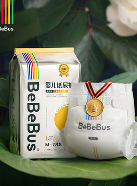 1提装BeBeBus装仔金标纸尿裤新生婴儿男女宝宝nb/s/m/xl码超薄尿B