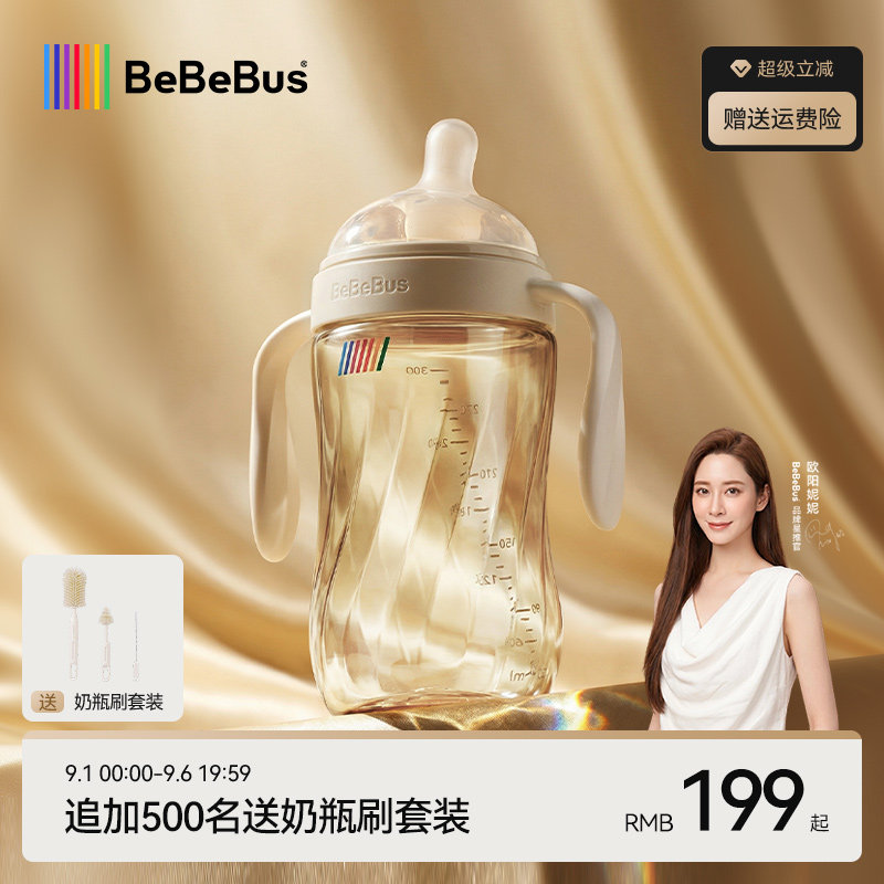断奶大奶瓶bebebus钻光奶瓶图片