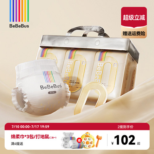 【未检出甲酰胺】BeBeBus超裤纸尿裤婴儿宝宝nb/s/m透尿不湿装仔