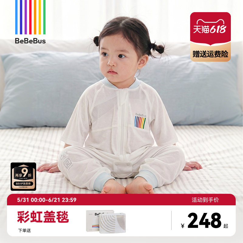 bebebus婴儿睡袋夏季薄款儿童分腿睡袋宝宝防踢被四季通用春夏