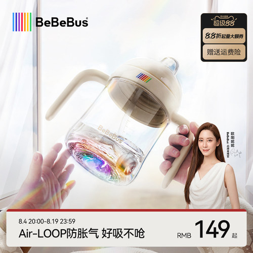 BeBeBus彩虹学饮杯鸭嘴杯婴儿6个月以上宝宝吸管水杯防呛非奶瓶
