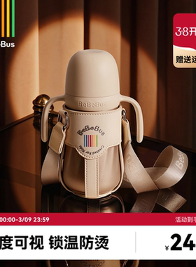 BeBeBus钻光保温杯婴幼儿宝宝水杯儿童学饮杯6个月以上外出防呛奶
