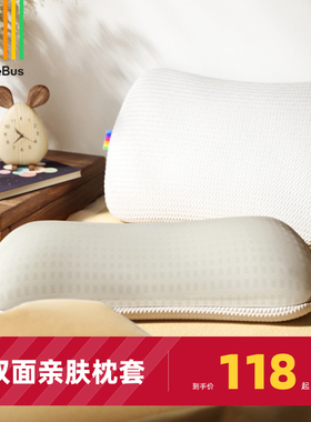 BeBeBus儿童枕套双面亲肤四季可用枕芯套透气可水洗