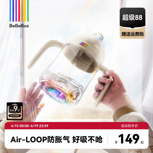 BeBeBus彩虹学饮杯鸭嘴杯婴儿6个月以上宝宝吸管水杯防呛非奶瓶