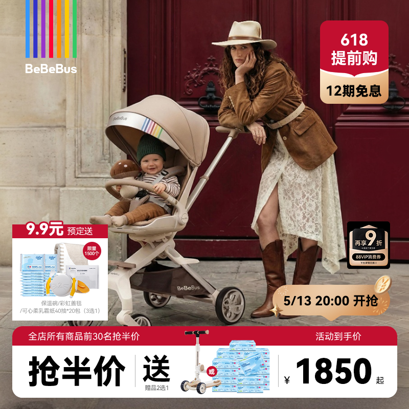 【618大促】BeBeBus蝴蝶遛娃神器pro轻便折叠双向可坐躺婴儿推车