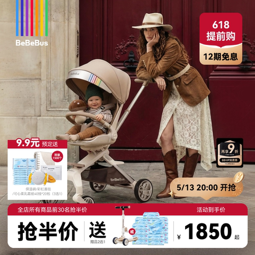 【618大促】BeBeBus蝴蝶遛娃神器pro轻便折叠双向可坐躺婴儿推车