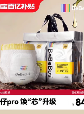【百亿补贴】BeBeBus装仔pro拉拉学步裤L/XL全码超薄透气1提装