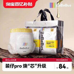 【百亿补贴】BeBeBus装仔pro拉拉学步裤L/XL全码超薄透气1提装