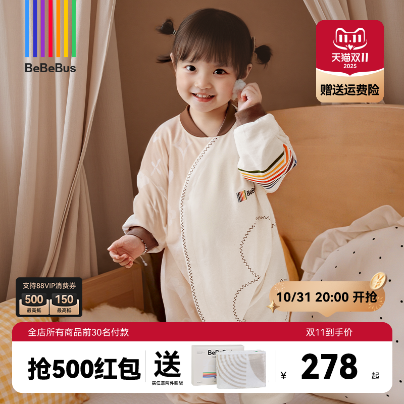 BeBeBus婴儿睡袋春秋儿童恒温分腿连体睡衣宝宝四季秋冬睡袋