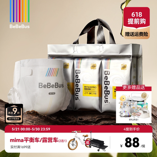 bebebus纸尿裤新生婴儿超薄透气