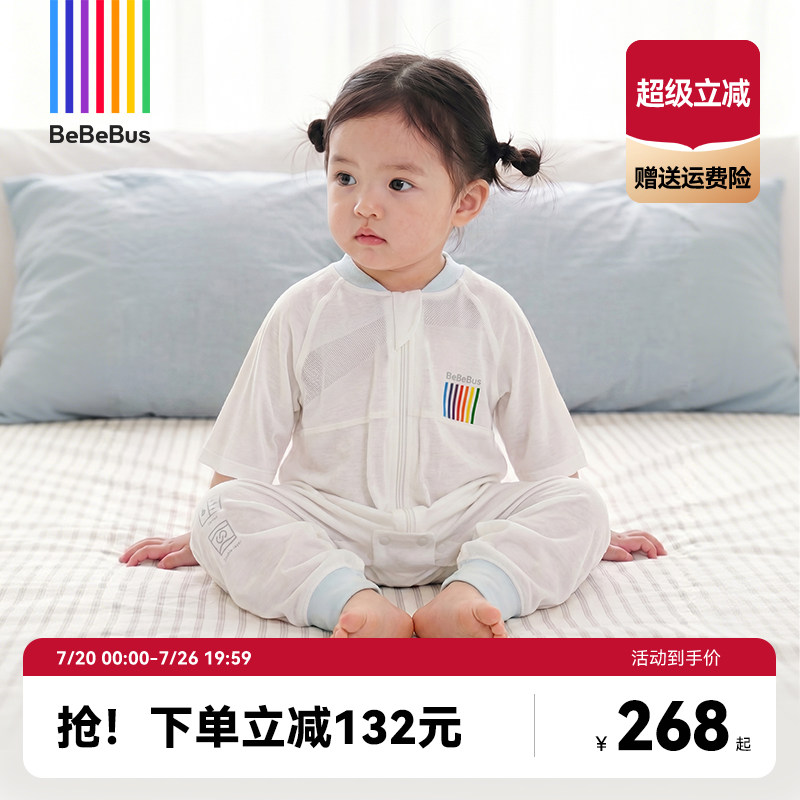bebebus婴儿睡袋夏季薄款儿童分腿睡袋宝宝防踢被四季通用春夏