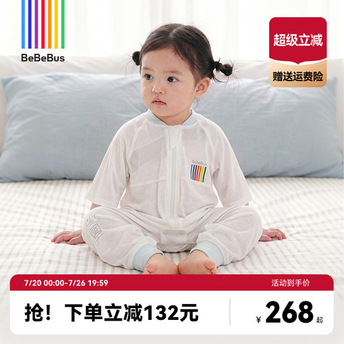 bebebus婴儿睡袋夏季薄款儿童分腿睡袋宝宝防踢被四季通用春夏