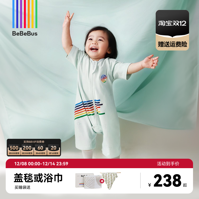 BeBeBus婴儿睡袋小凉风夏季薄款儿童分腿连体睡衣短袖宝宝防踢被