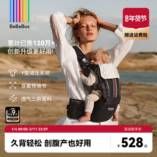BeBeBus轻享家Pro腰凳婴儿背带二合一轻便四季多功能透气抱娃神器