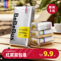 bebebus装仔纸尿裤试用装哪款比较好？