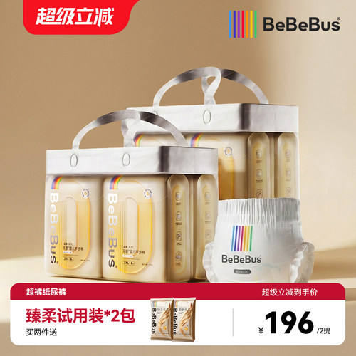 【2提装-未检出甲酰胺】BeBeBus超裤拉拉学步裤L/XL/XXL婴尿不湿