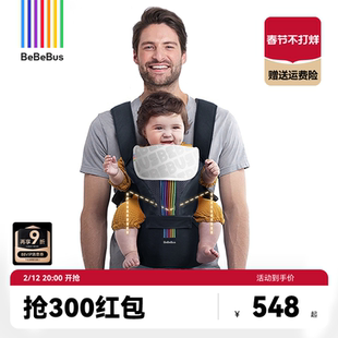 BeBeBus轻享家腰凳婴儿背带二合一小月龄轻便四季多功能抱娃神器