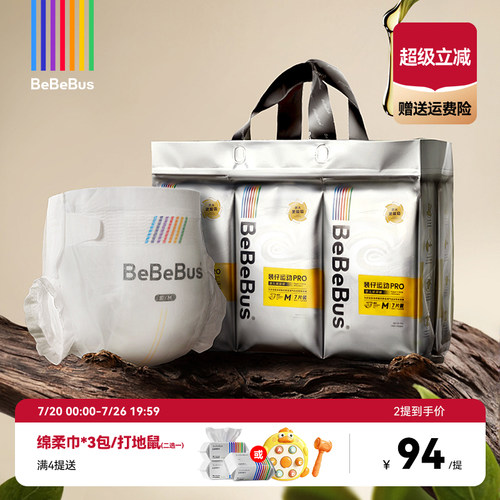 bebebus纸尿裤新生婴儿超薄透气