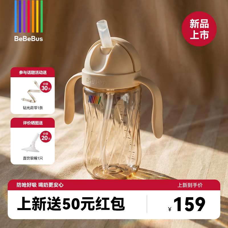 BeBeBus钻光儿童直饮吸管杯1-2岁以上宝宝喝奶水杯婴儿奶瓶牛奶杯