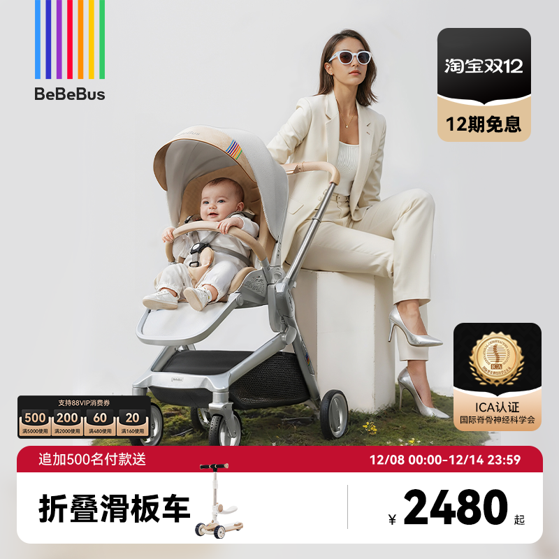 bebebus艺术家新生儿护脊婴儿车