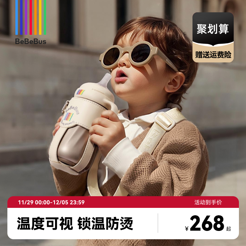 BeBeBus钻光小月龄保温杯婴幼儿宝宝水杯外出儿童6个月以上防呛奶