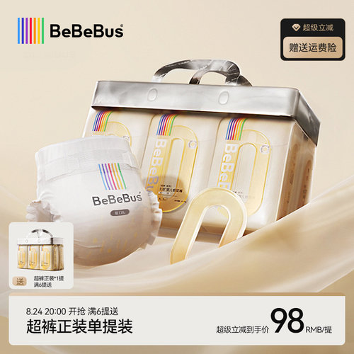 【未检出甲酰胺】BeBeBus超裤纸尿裤新生婴儿薄透气nb/s/m尿不湿