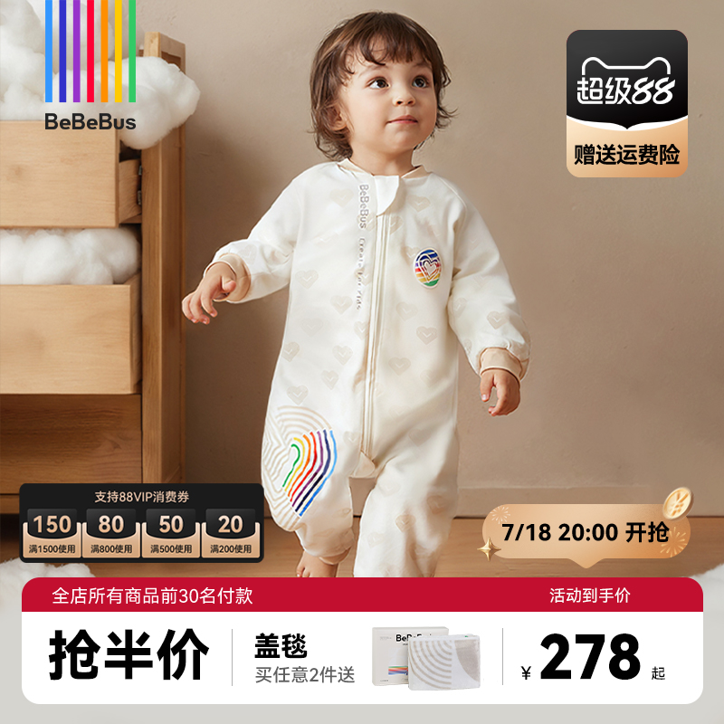 BeBeBus婴儿睡袋春秋儿童恒温分腿连体睡衣宝宝四季秋冬睡袋